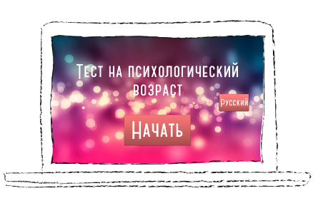 Правильные ответы на тест